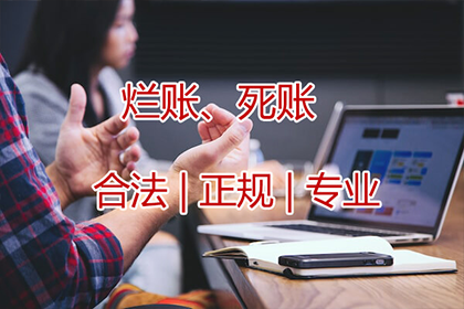 张师傅修车款追回，讨债公司真给力